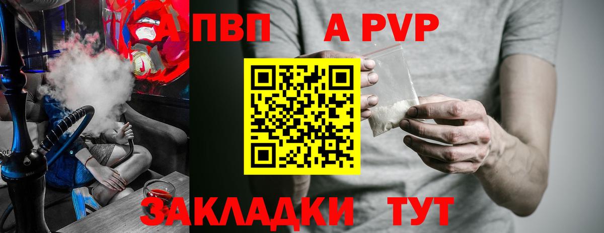 Alpha PVP VHQ Карталы
