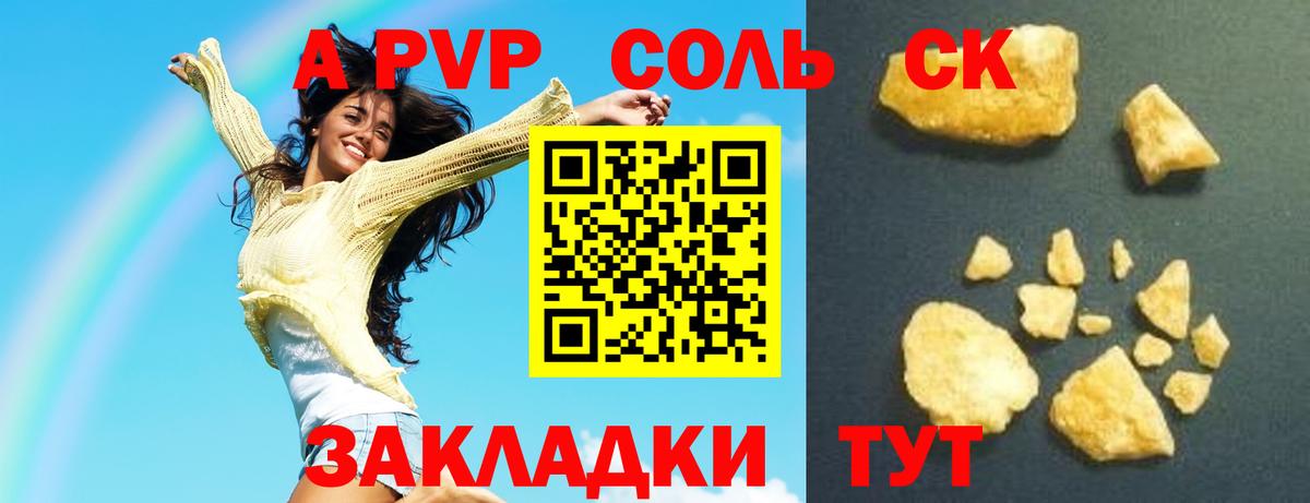 A PVP VHQ  Альфа ПВП VHQ  Вход с VPN  Alfa_PVP крисы CK  Карталы 