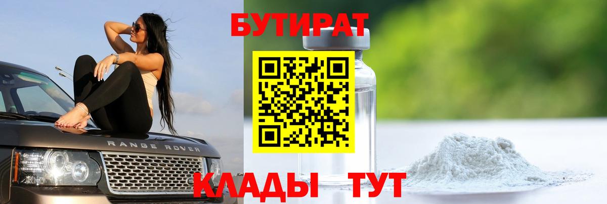 Карталы  Бутират буратино  Вход с VPN 