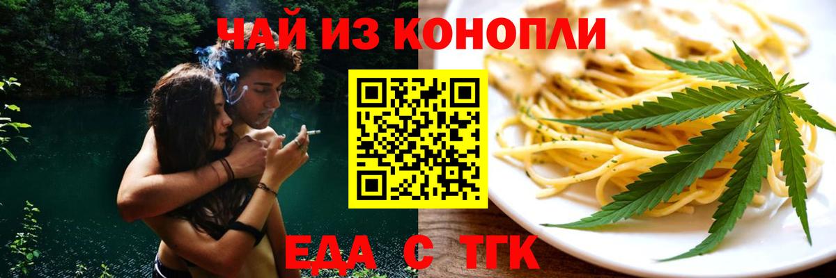 Canna-Cookies конопля  Вход с VPN  Карталы 