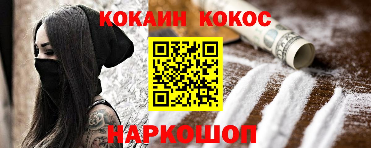 КОКАИН Fish Scale Карталы