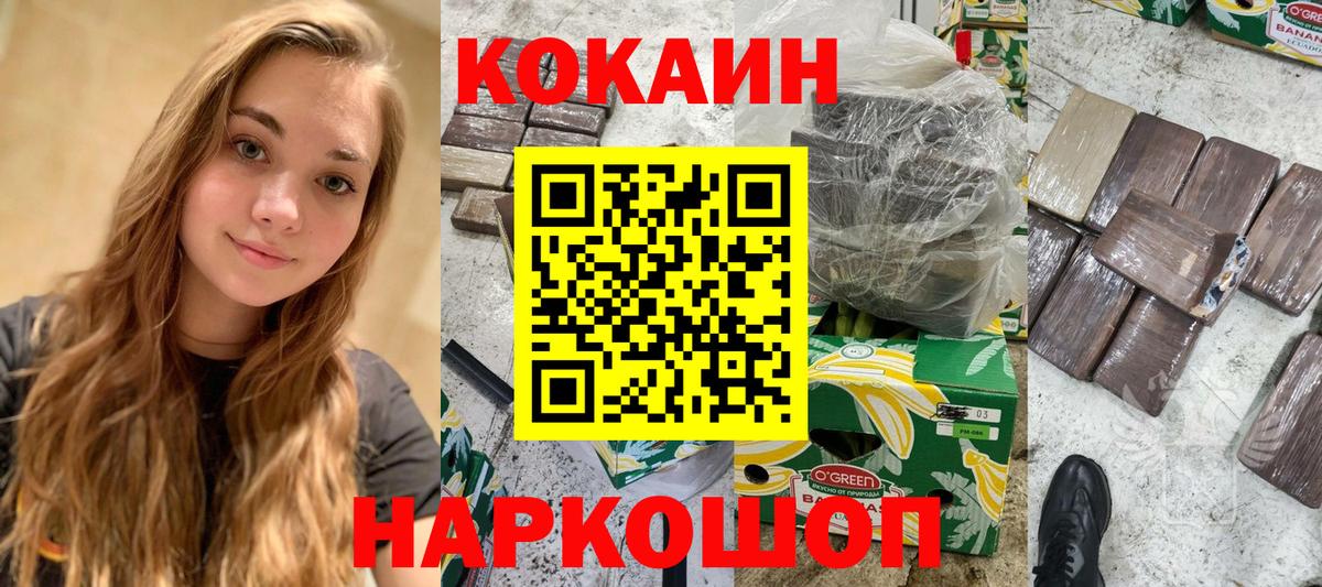 наркотики  Вход с VPN  Кокаин VHQ  Карталы  КОКАИН 97% 