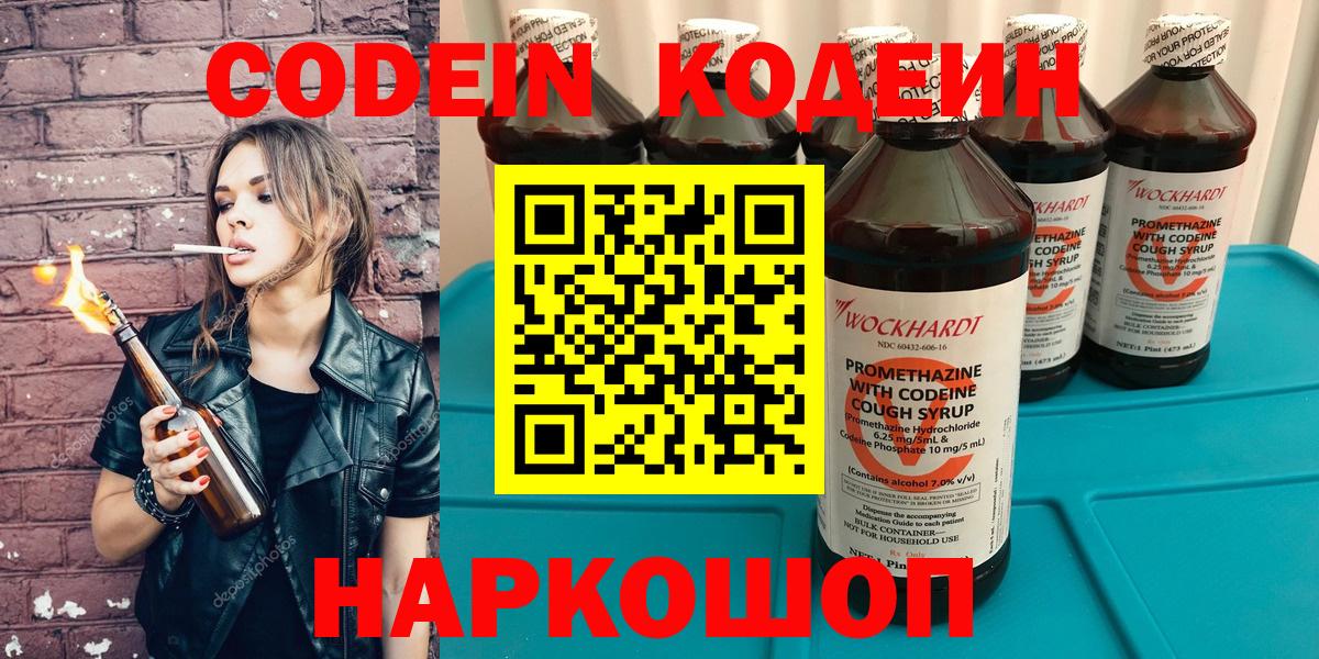 Карталы  Кодеин Purple Drank  Вход с VPN 
