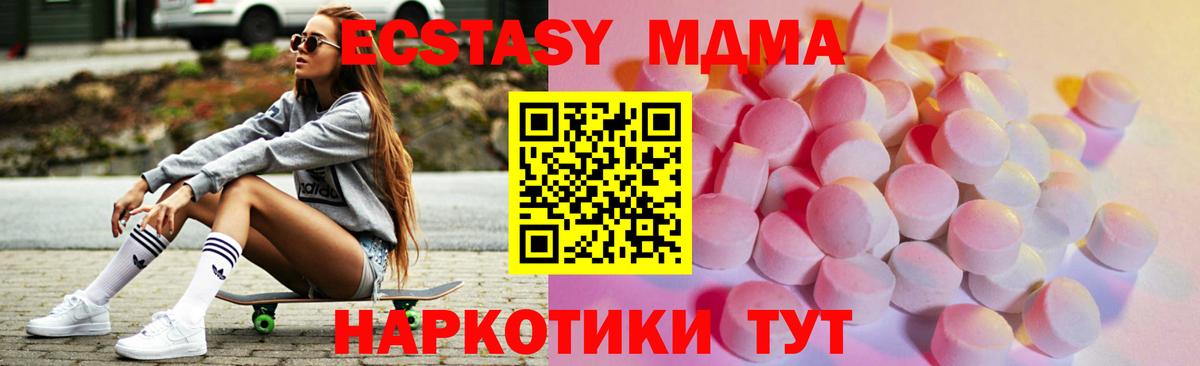 Ecstasy 280мг Карталы
