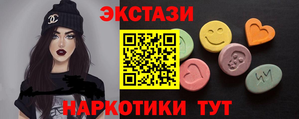 Карталы  Ecstasy Дубай  Вход с VPN  Ecstasy XTC 
