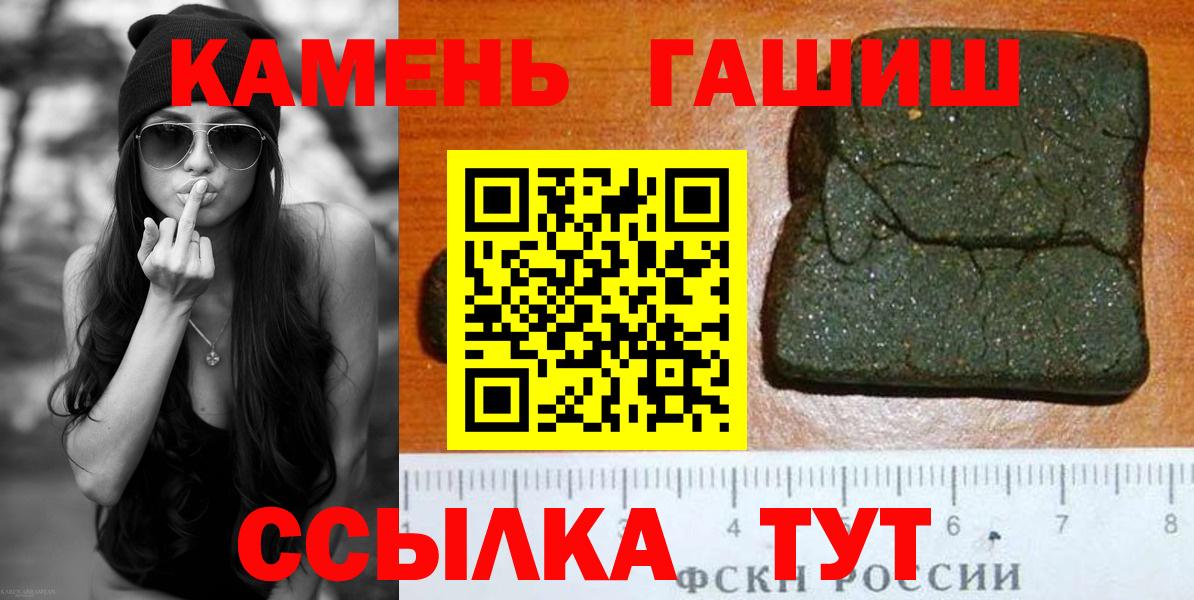 Карталы  ГАШИШ hashish  Вход с VPN 