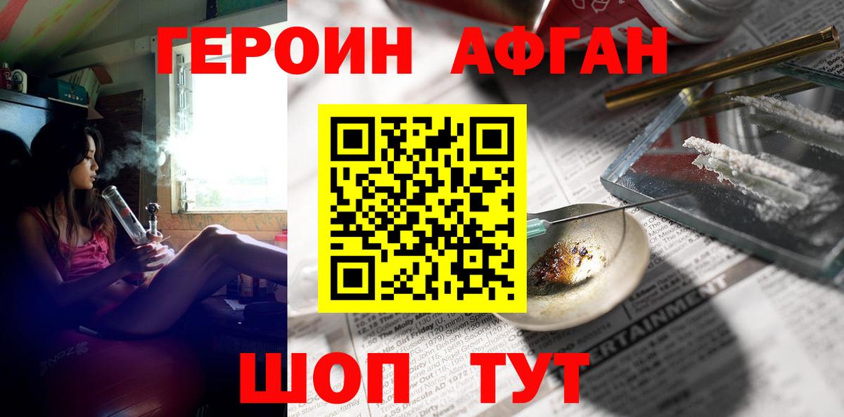Героин хмурый  Вход с VPN  Карталы 