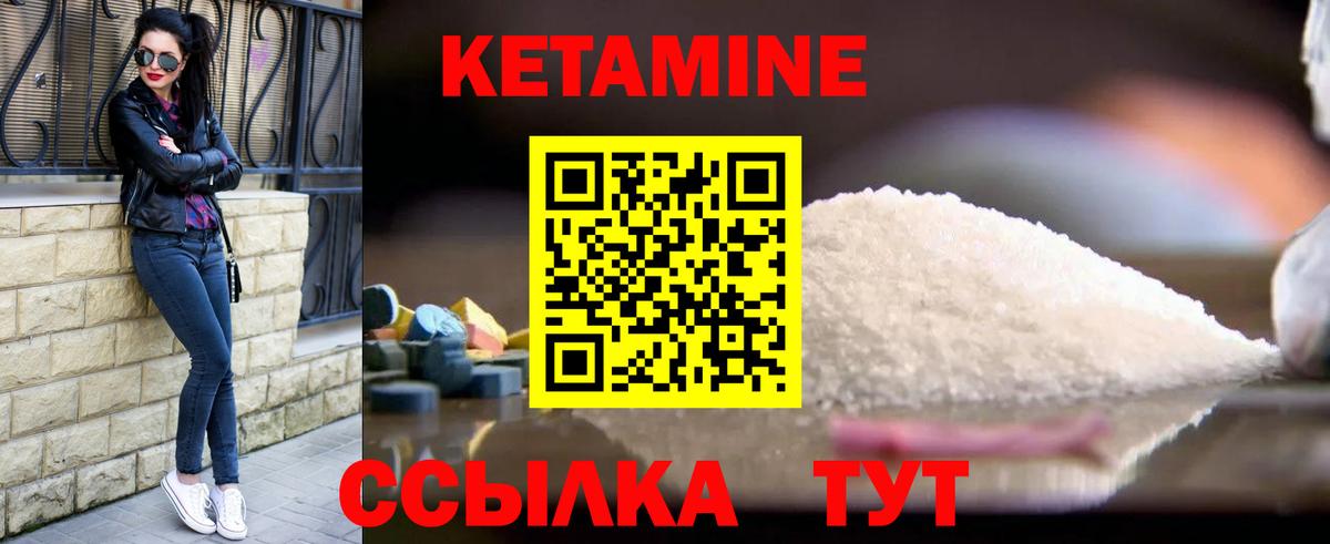 Кетамин ketamine Карталы