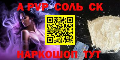 ALPHA-PVP Берёзовский