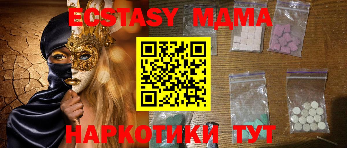 MDMA  Вход с VPN  Карталы  МДМА кристаллы 