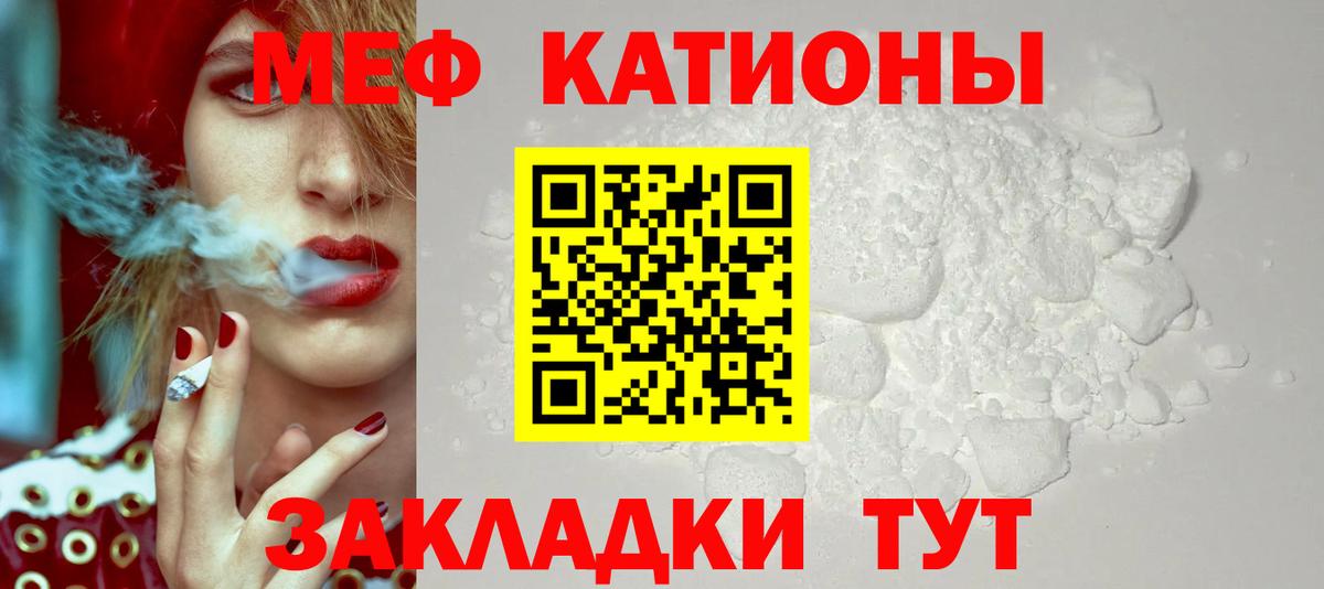 Мефедрон мука Карталы