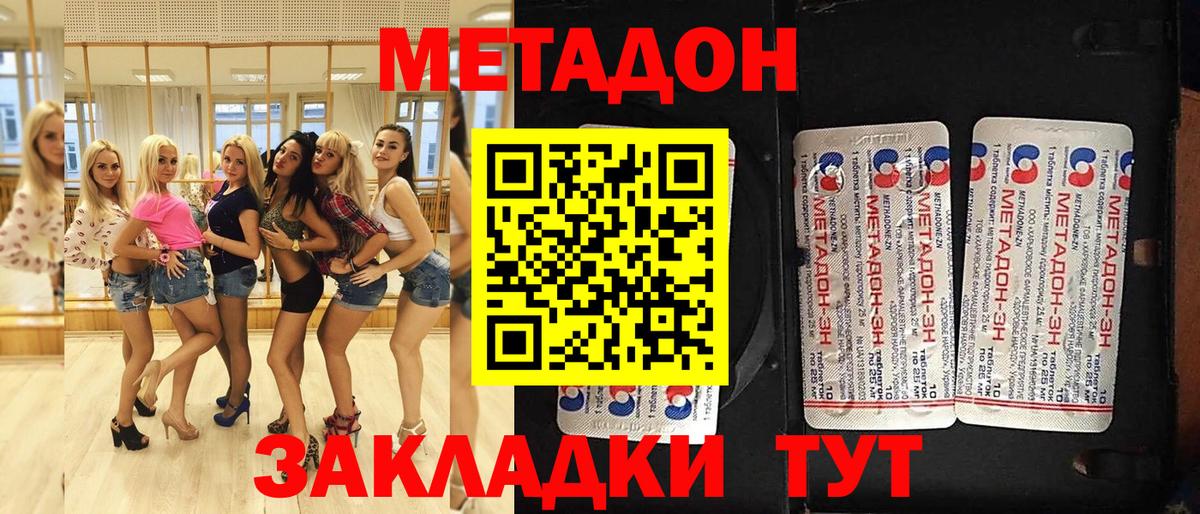 Карталы  МЕТАДОН VHQ  МЕТАДОН белоснежный  Вход с VPN 