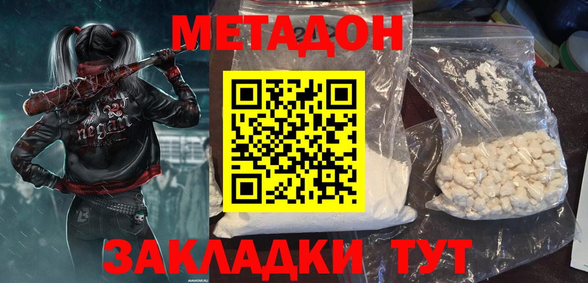 Метадон мёд Карталы