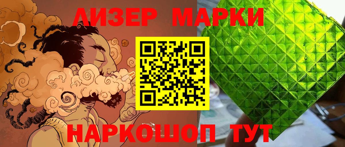 Марки N-bome 1,5мг Карталы