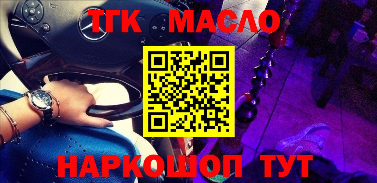 Дистиллят ТГК THC oil Карталы